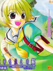 寒蝉鸣泣之时解-皆杀篇海报