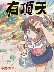 有顶天家族海报