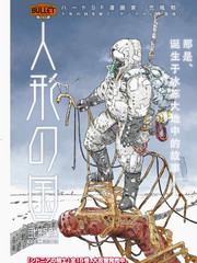 人形之国海报