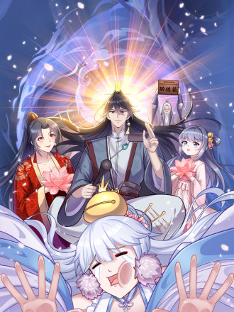道友请息怒海报