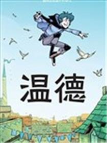 温德海报