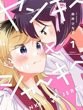 不良少女×牛肉乾海报