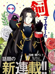 作爲恶役大小姐就该养魔王海报