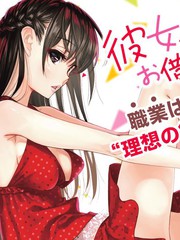 租借女友官方同人集漫画