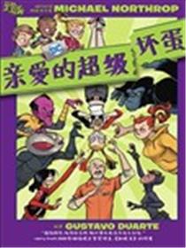 亲爱的DC超级坏蛋海报