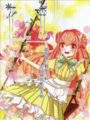 花之森海报