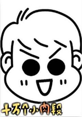 十万个小肉段海报