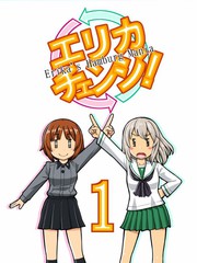 Erika Change!海报