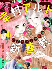 沉睡於森林的拨奏曲海报