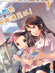 羞答答的纸飞机海报