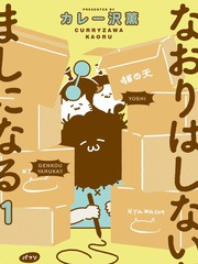 虽然无法治癒，但是可以改善漫画