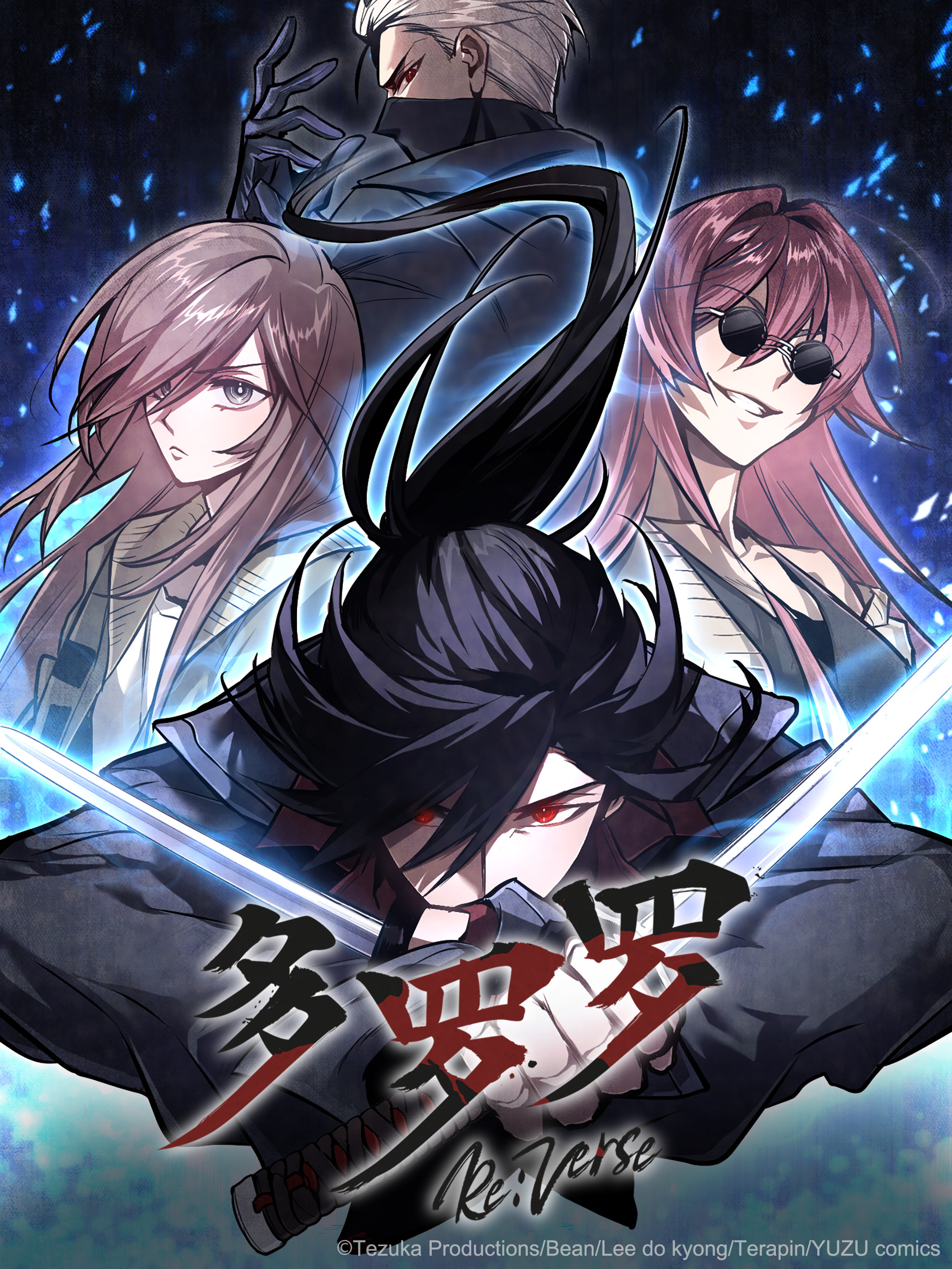 多罗罗 Re:Verse海报