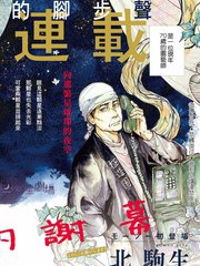 宛若银河的谢幕海报