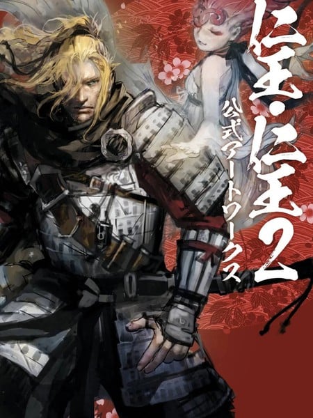 仁王·仁王2 公式ARTWORKS漫画
