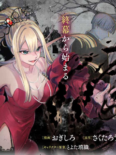 恶女矫正计划海报