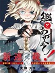 妖与继漫画