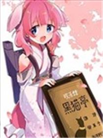 Prima Doll ～欢迎来到黑猫亭！～海报