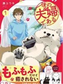 然后成为了夫妻海报