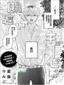 乌龙丘比特海报