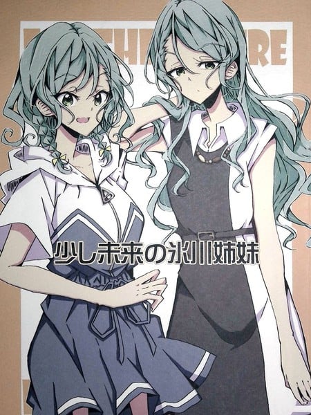 稍微未来的冰川姐妹海报