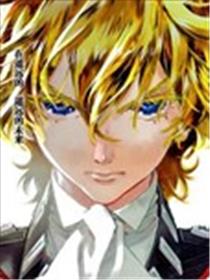 银河英雄传说新连载海报