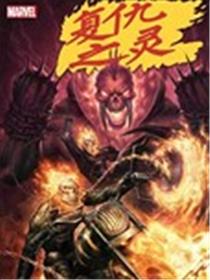恶灵骑士：复仇之灵V2海报