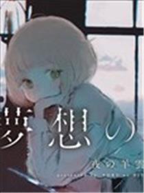 待梦小镇海报