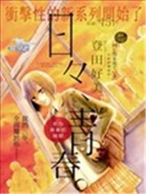 青春时光漫画
