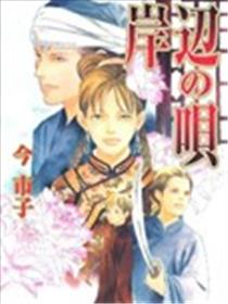 岸边之歌海报
