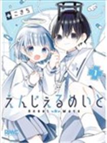天使校园漫画