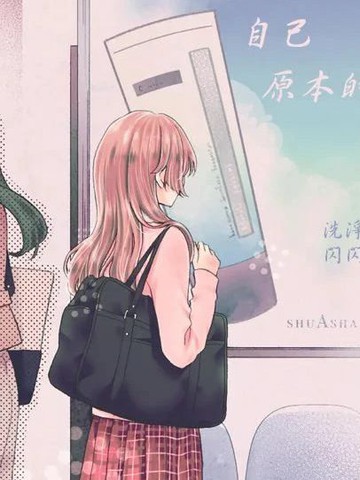 流星花缘漫画