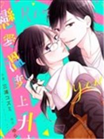 恋爱温度上升中！漫画