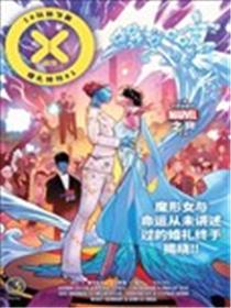 X战警：婚礼特刊V2海报