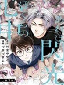 银辉一闪，双星永系海报