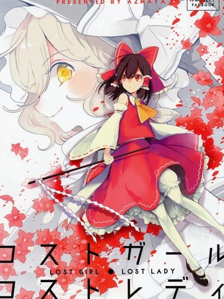 两人份的LOST LADY漫画