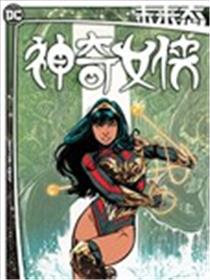 未来态-神奇女侠海报