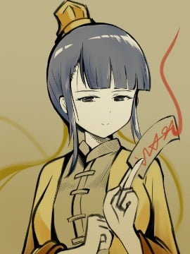 魔尊为父漫画