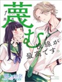 学长轻蔑的视线最棒了海报