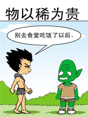 物以稀为贵海报