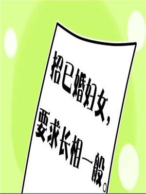 招聘启事海报