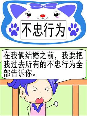 不忠行为海报
