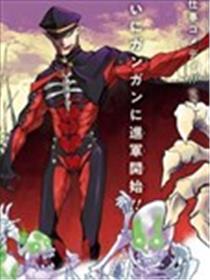 女儿控的原魔王军干部现代的第二人生海报