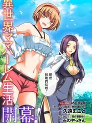 被勇者踢出队最后和他们的妈妈组队了海报
