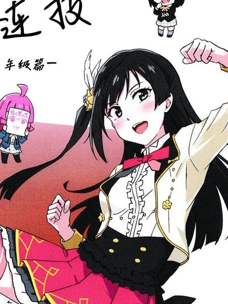 雪菜混乱连技漫画