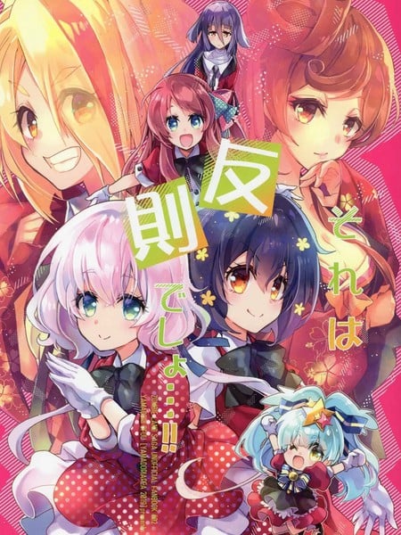 这也太犯规了吧…!!海报