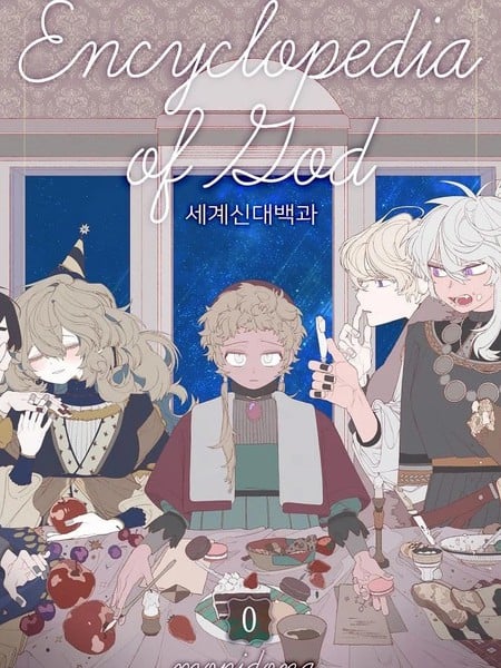 世界神大百科海报