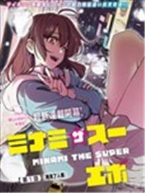 MINA EVO漫画