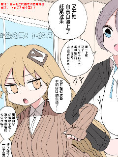 小小辣妹与波子漫画