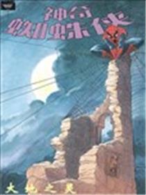 神奇蜘蛛侠: 大地之灵海报
