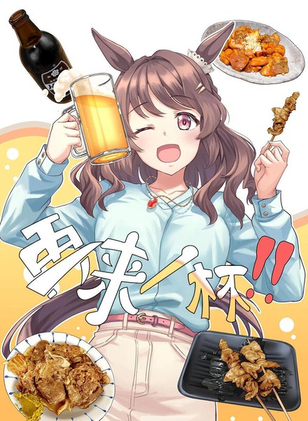 再来一杯！海报